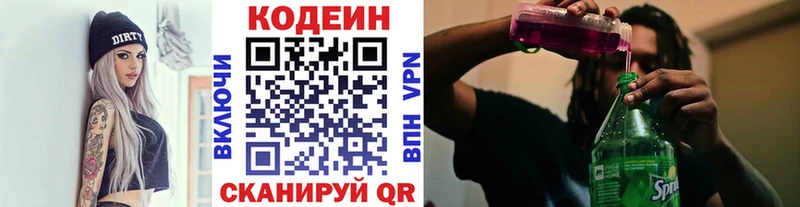 купить наркотики цена Кушва Codein Purple Drank